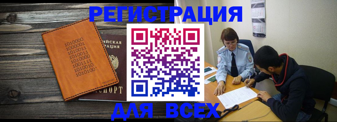 прописка от собственника в Нарьян-Маре