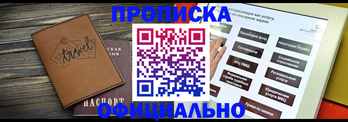 прописка паспорт в Нарьян-Маре