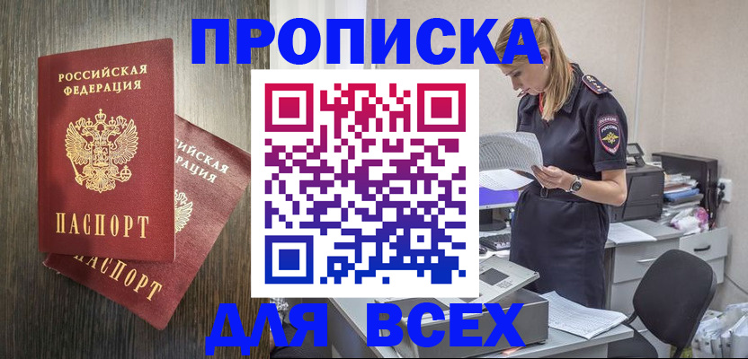 прописка для кредита в Нарьян-Маре