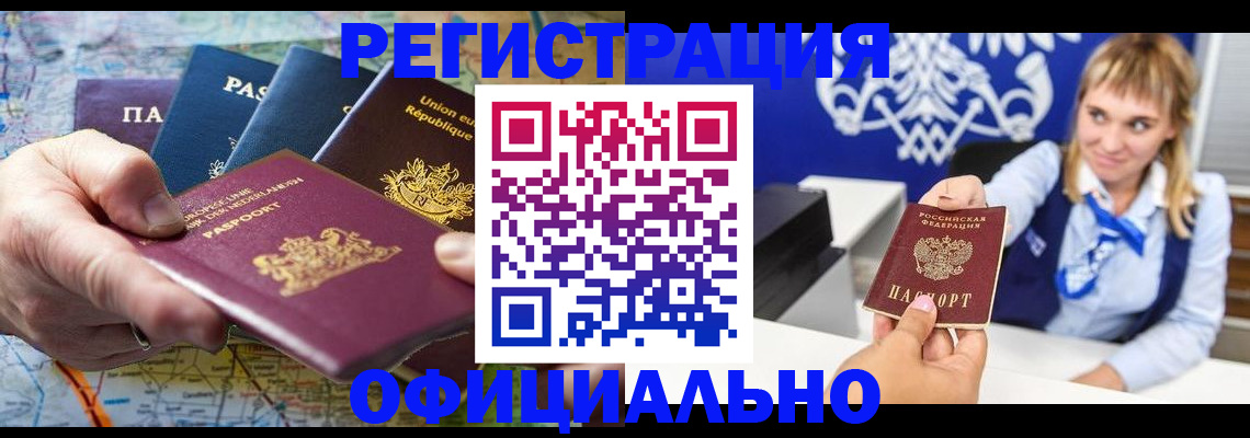 прописка в Нарьян-Маре